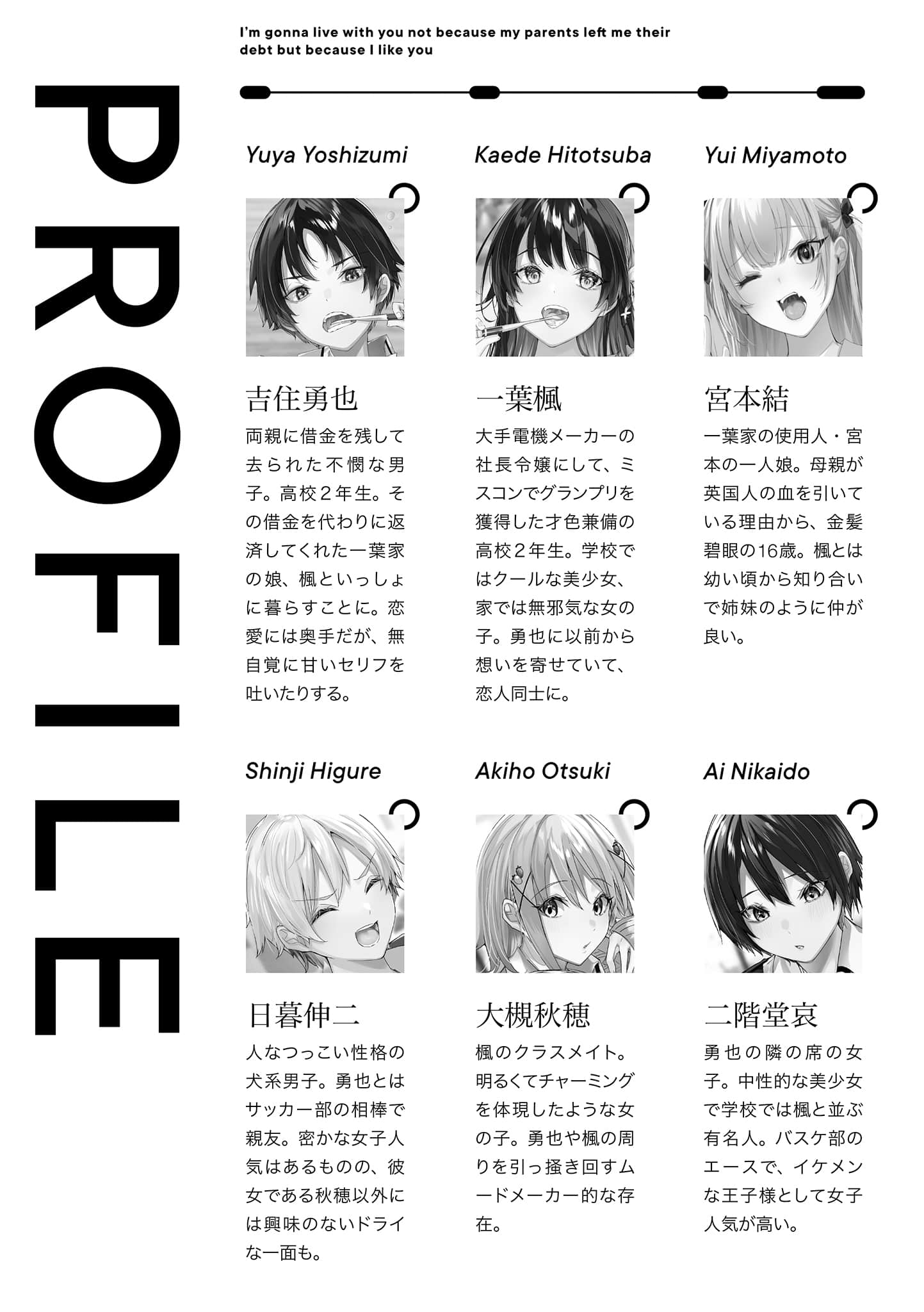 《替双亲还债的条件是和全日本最可爱的女高中生一起生活》5(AI尝鲜) 插图（8）