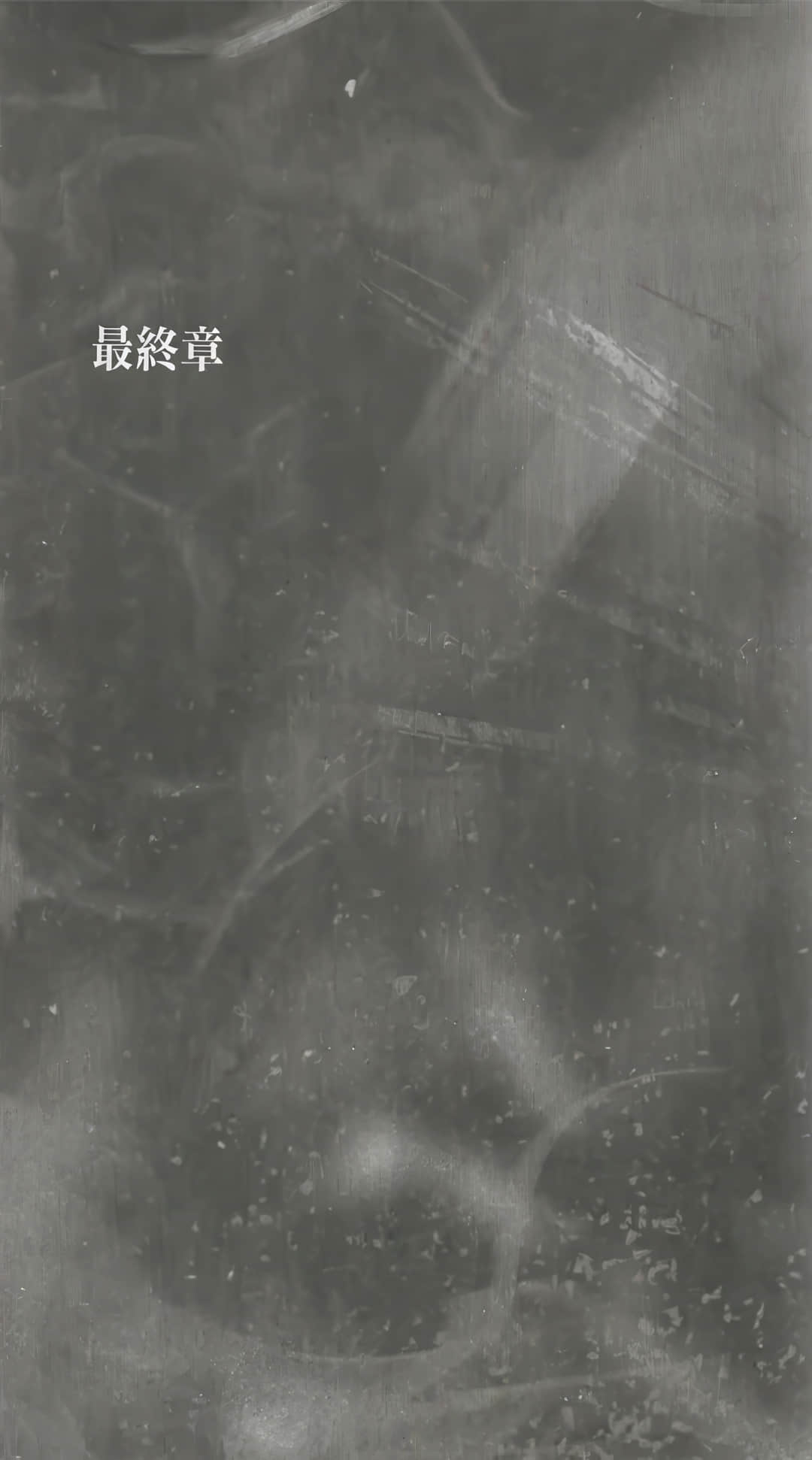 世界盡頭的聖騎士小說插圖（70）
