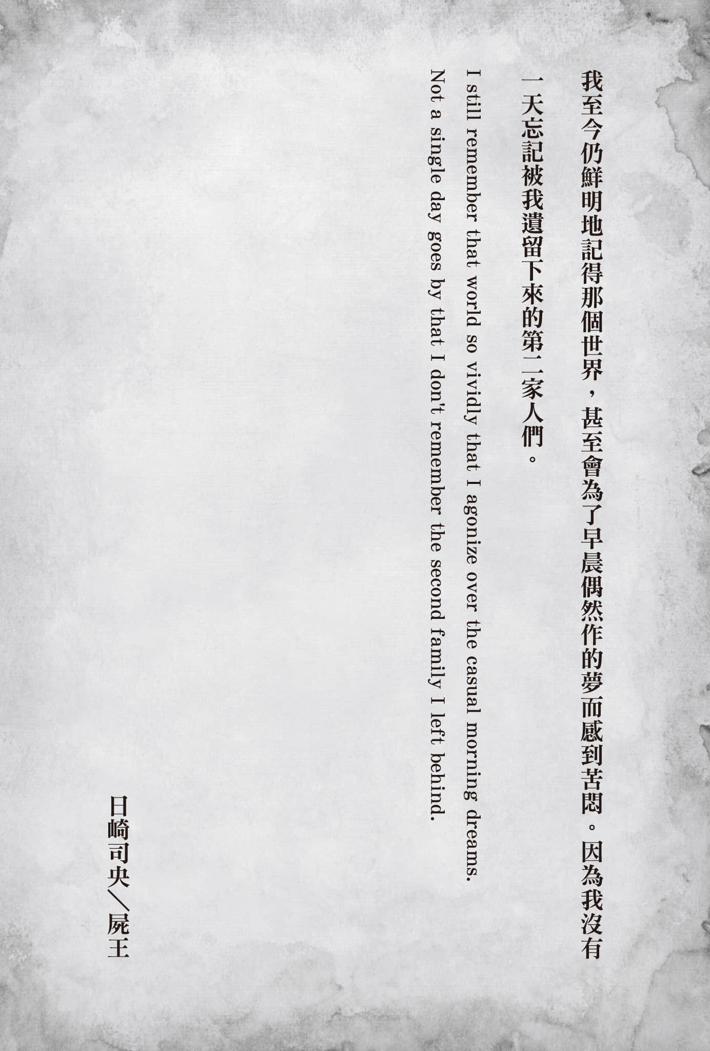 《屍王歸來》1 插圖（7）