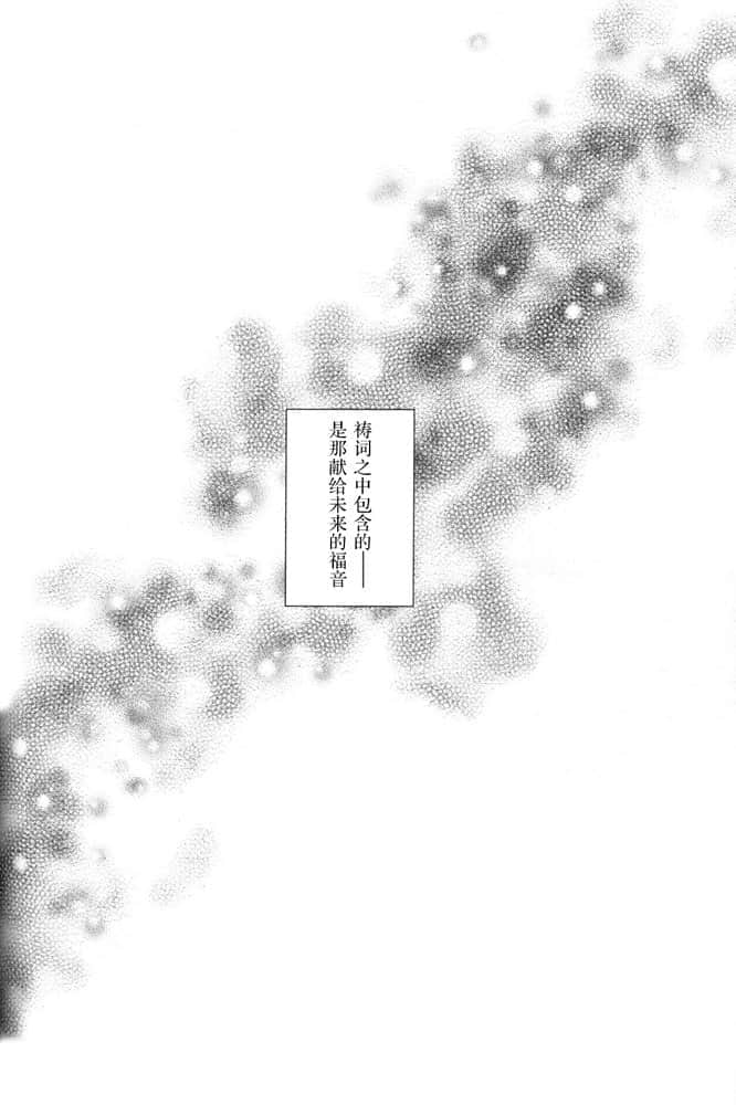 《空之境界》4 未来福音 1998年12月 03_say grace -December, 1998-插图（10）