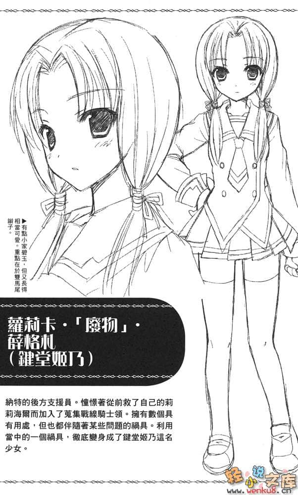 《C3魔幻三次方》11 插图（19）