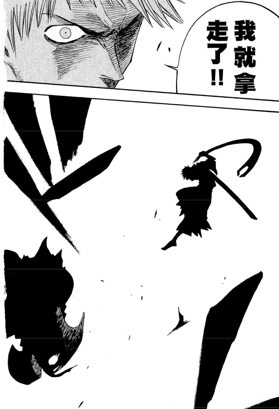 《BLEACH 死神》1 letters from the other side 插图（29）