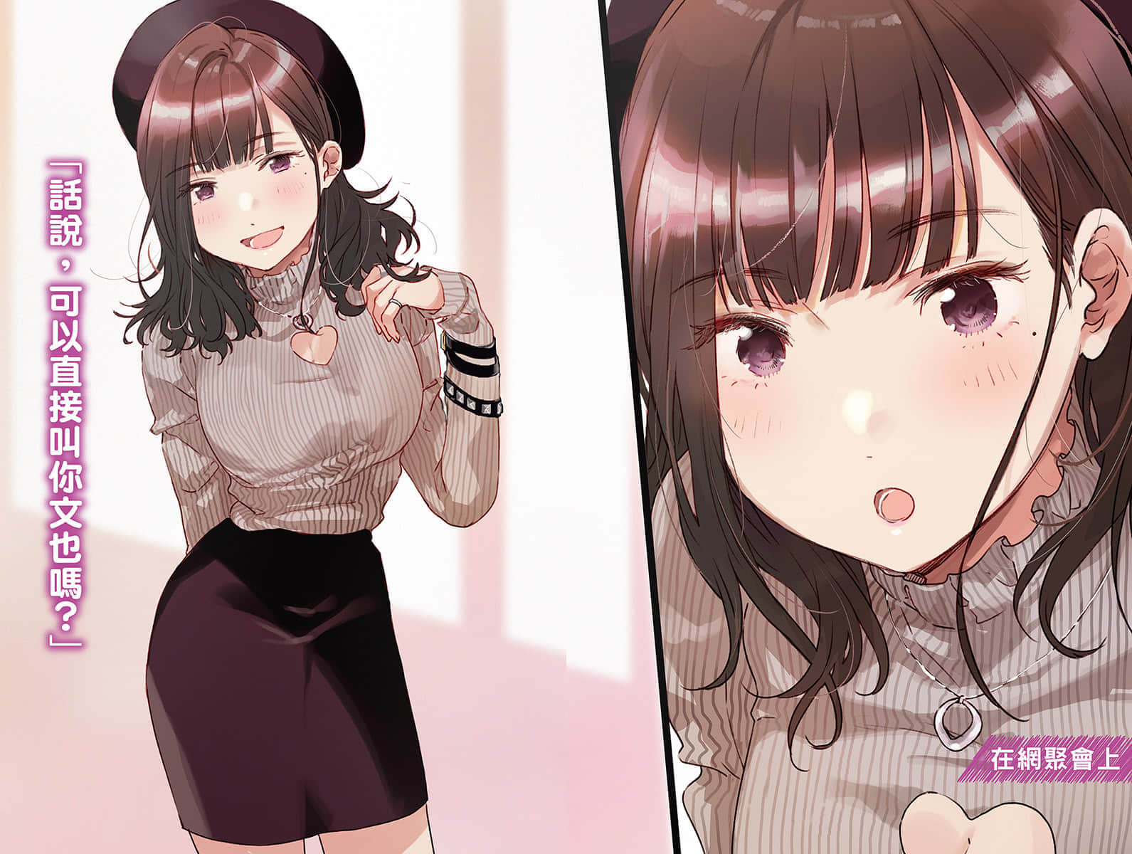 《弱角友崎同学》8 插图（4）