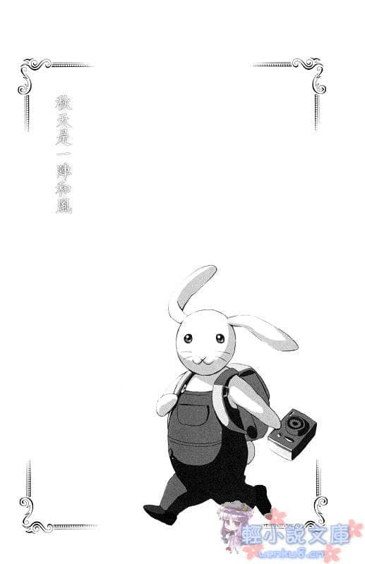 隔邻的魔法师小说插图（17）