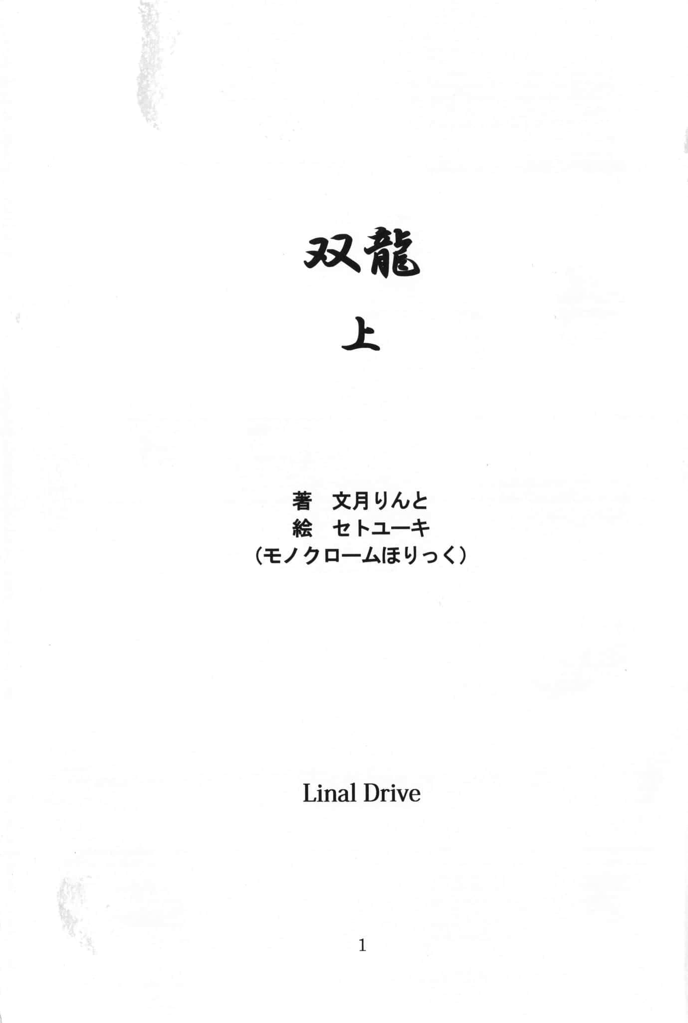 《假面骑士 双集》双龙同人志小说 作品相关插图(2)