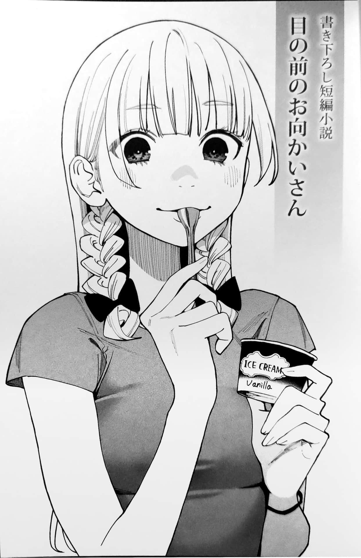 事到如今，喜欢上了青梅竹马小说插图（29）