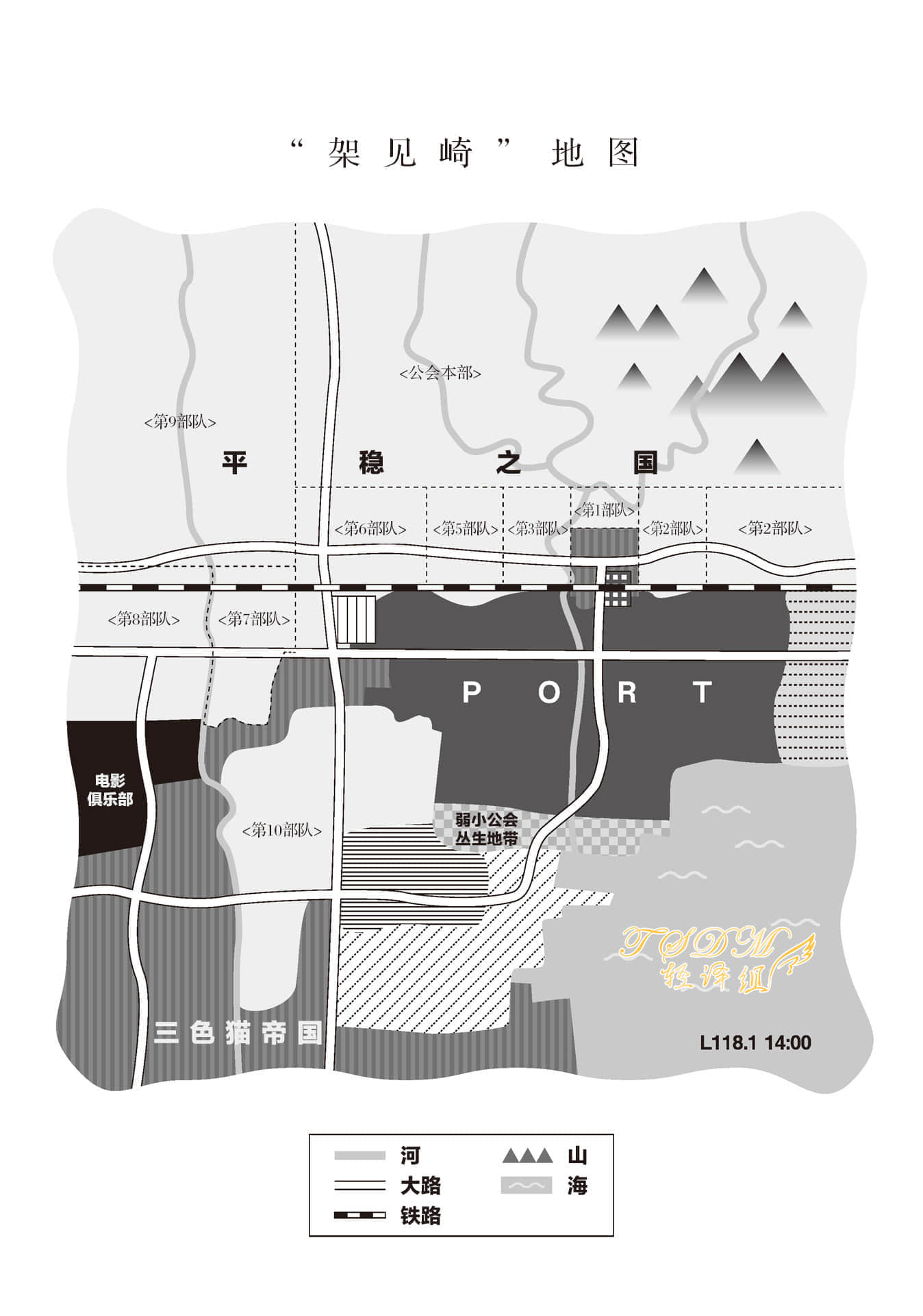 《道別的方法,我不願知曉》3 插圖(2)