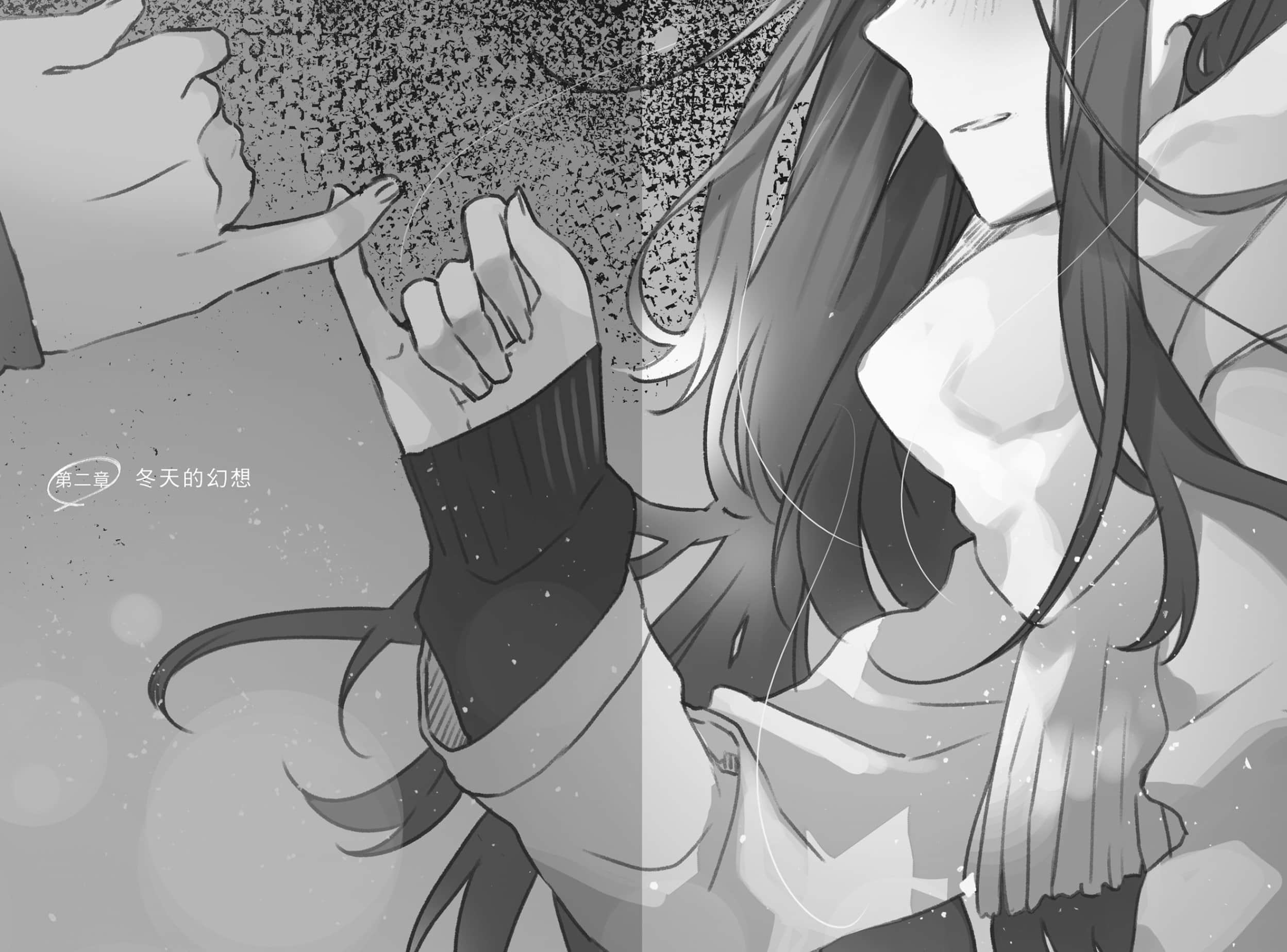 我依然心系于你小说插图（10）