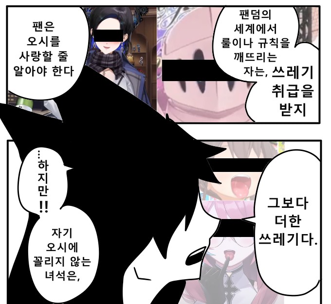 《【完結】登塔的狐神VTuber》EP.401~EP.450 EP.416 走向陰暗面。插图（3）