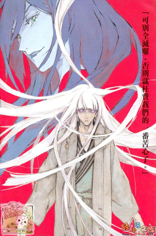 《BLACK BLOOD BROTHERS 黑血兄弟》10 银刀出阵 插图（4）