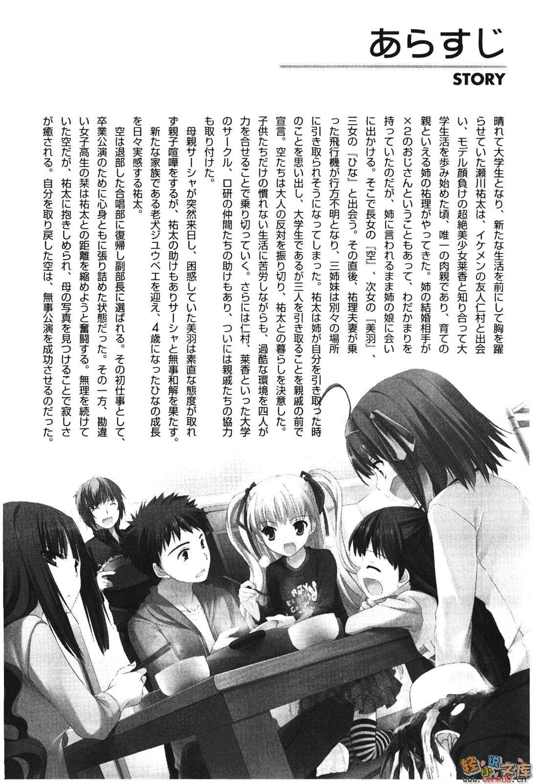 《要听爸爸的话！》10 插图（3）