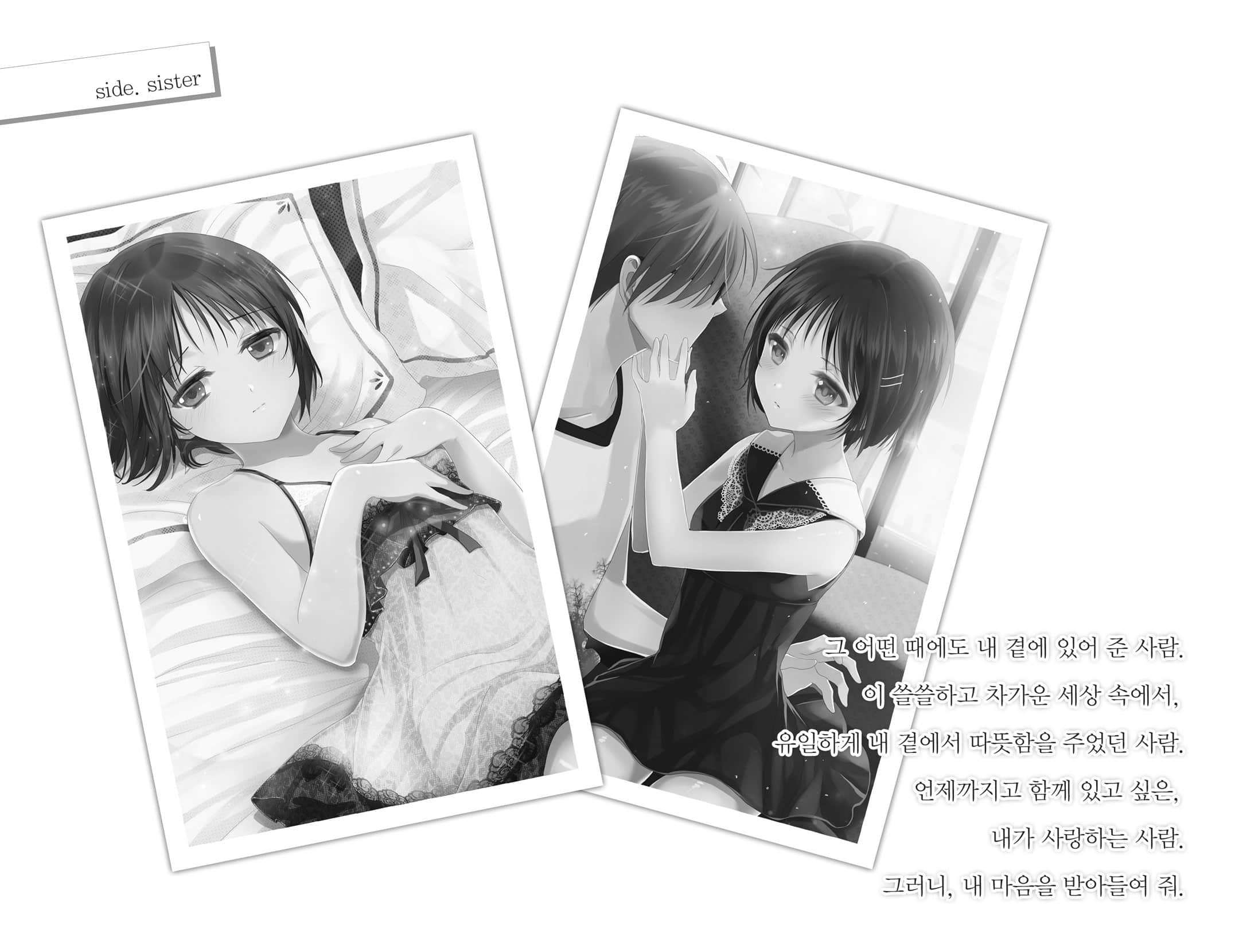我和她和她和她的不健全關係小說插圖（137）