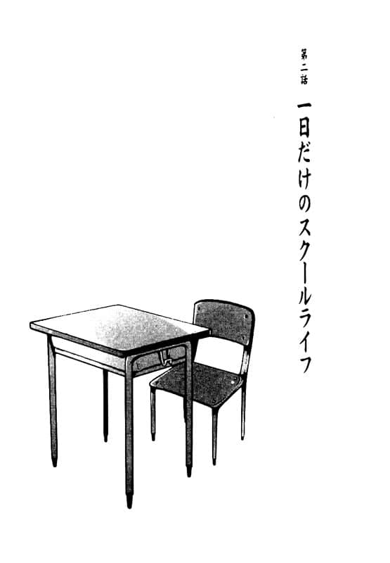 《仰望半月的夜空》3 插图（12）