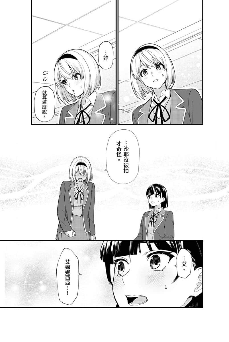 魔女之旅 学园小说插图（15）