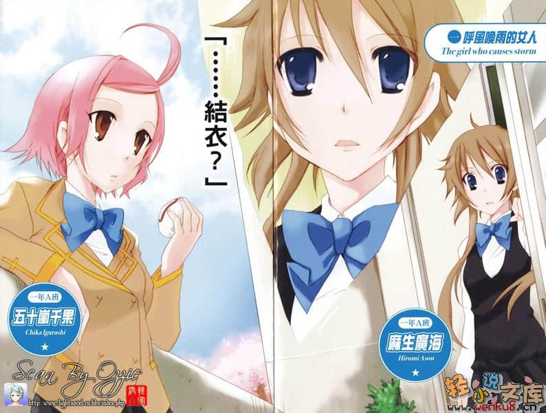 战斗！暴风少女！小说插图（6）