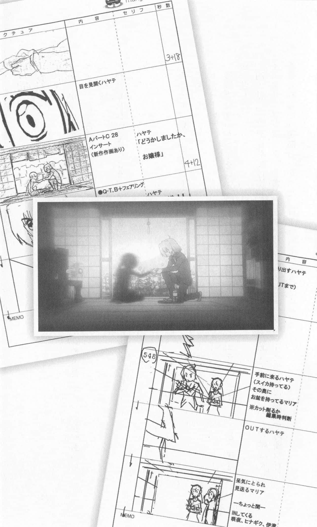 旋风管家剧场版！HEAVEN IS A PLACE ON EARTH小说插图（13）