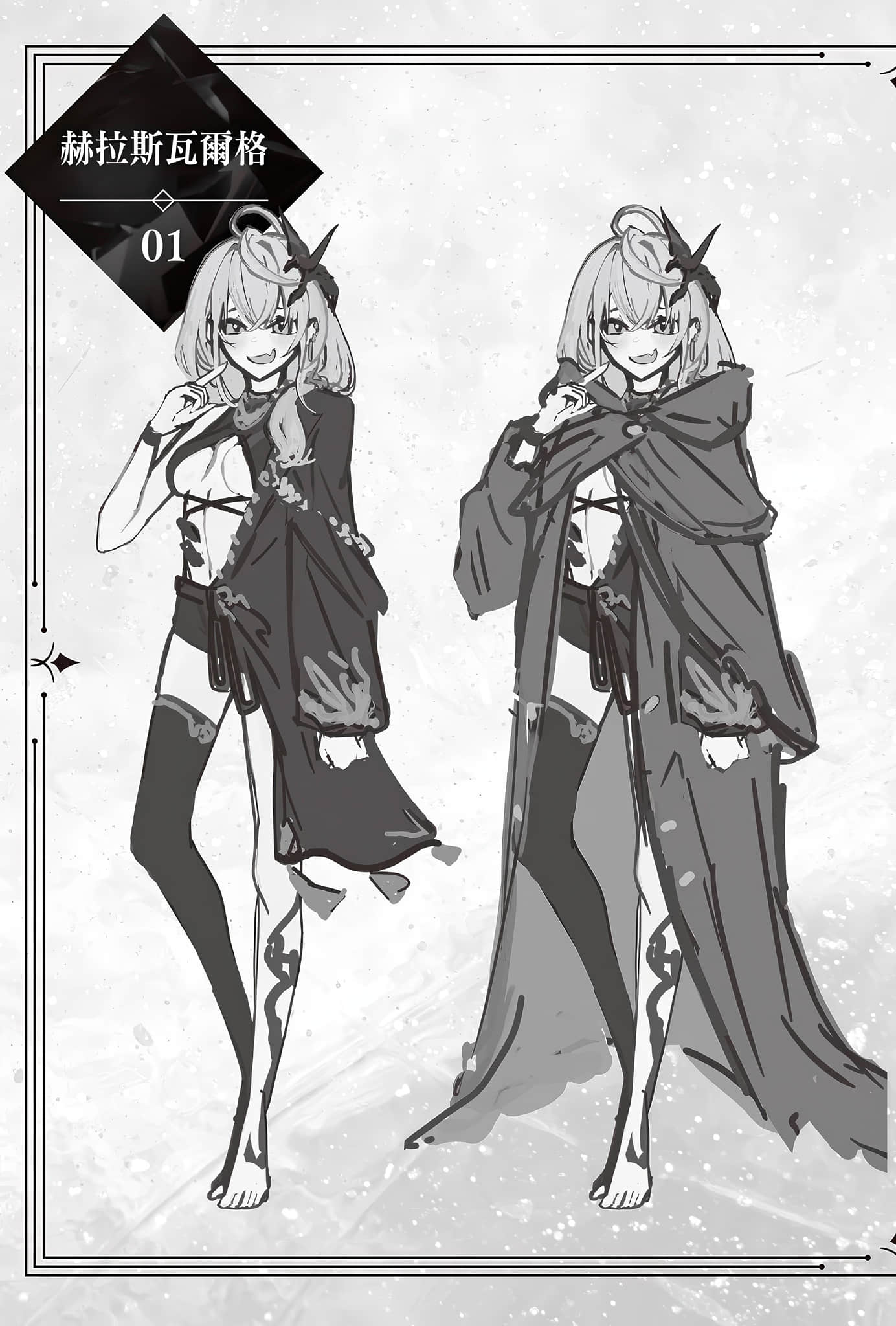 《尸王归来》2 人物简介插图（1）
