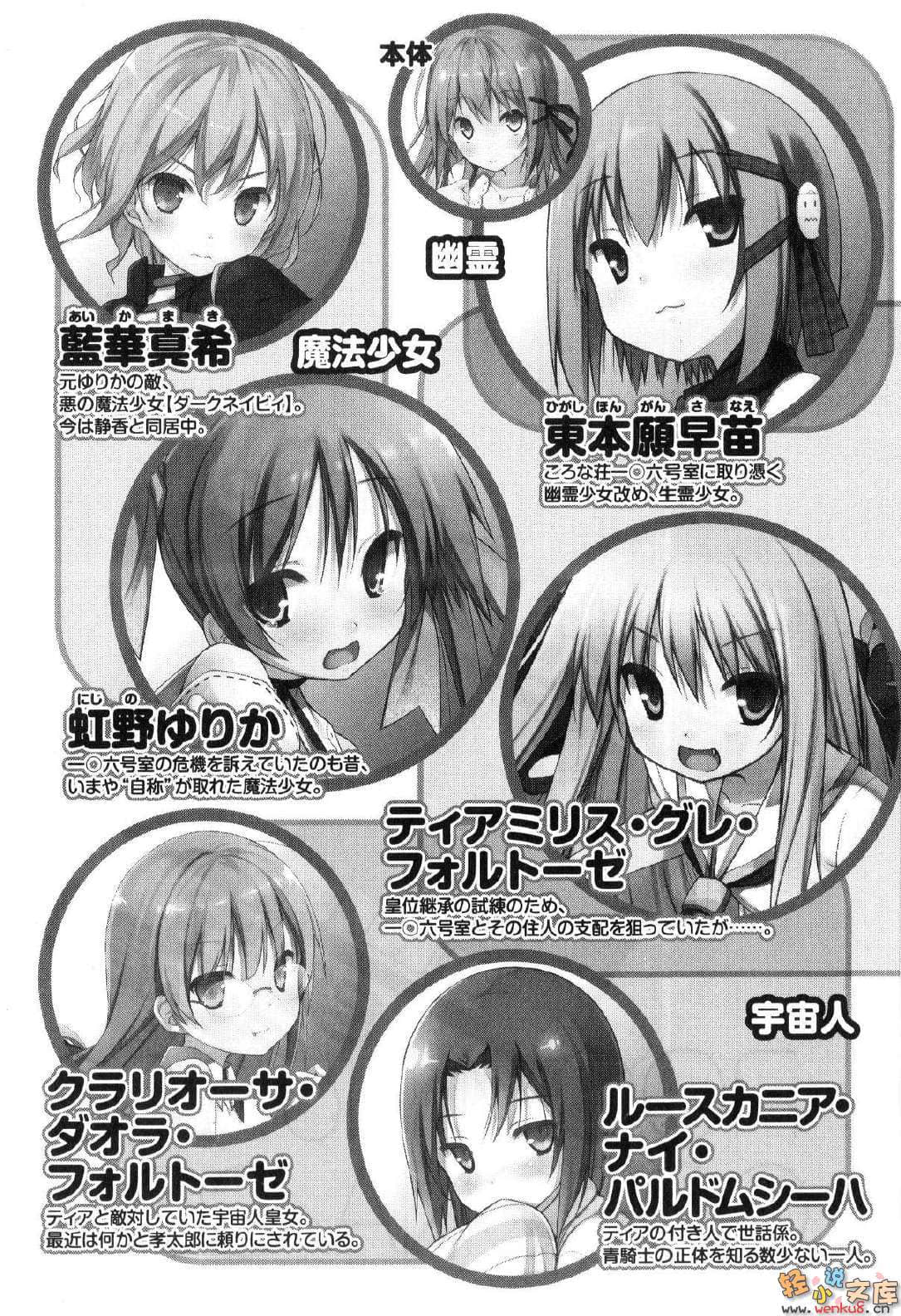 《三坪房间的侵略者!?》15 插图（7）
