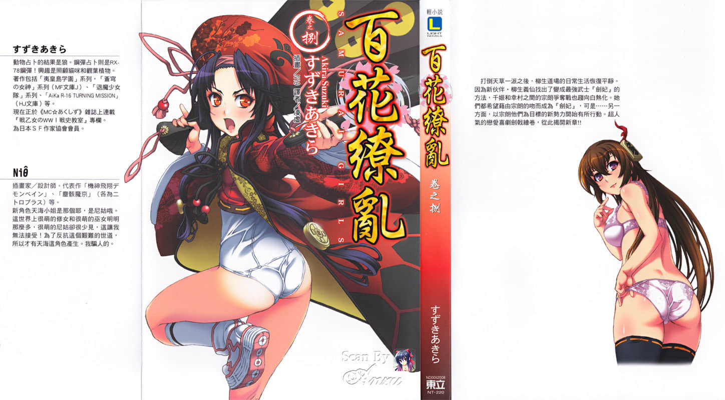 百花缭乱小说插图（134）