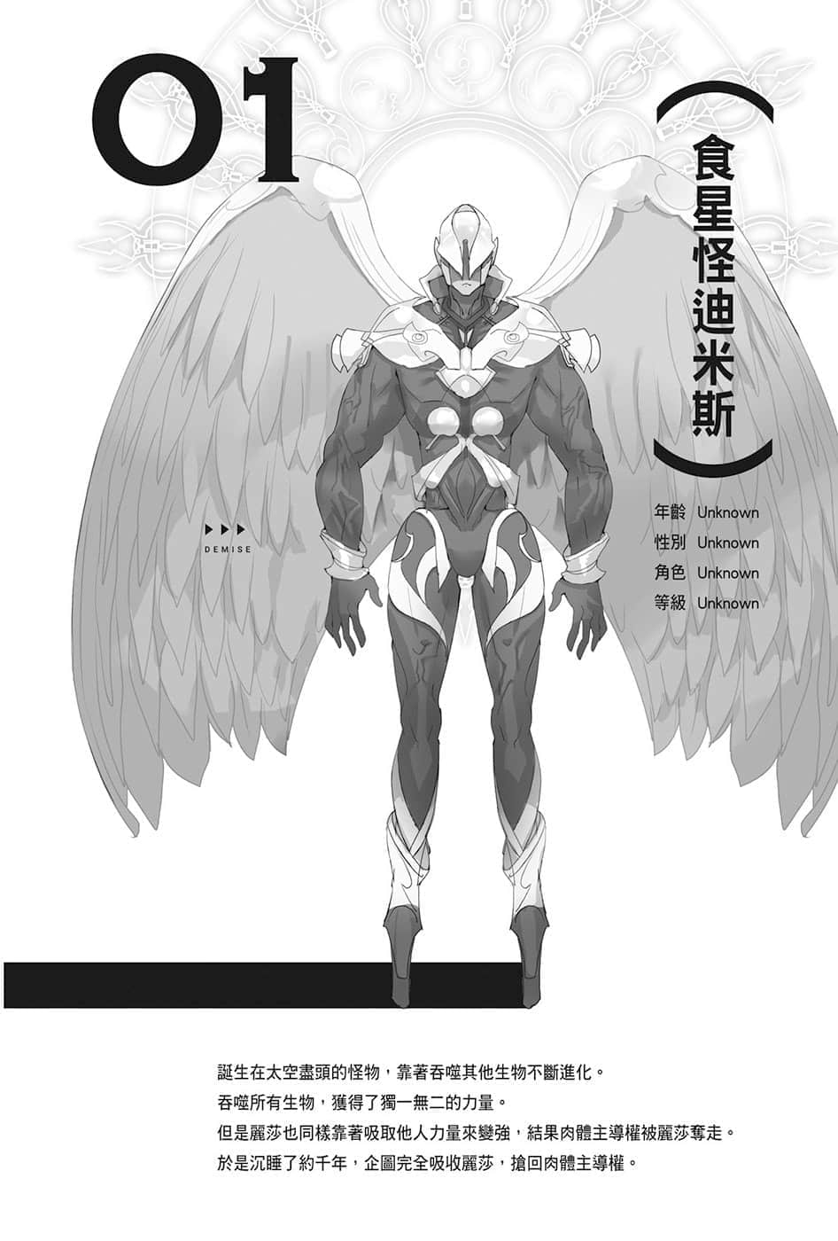 LV999的村民小說插圖（132）