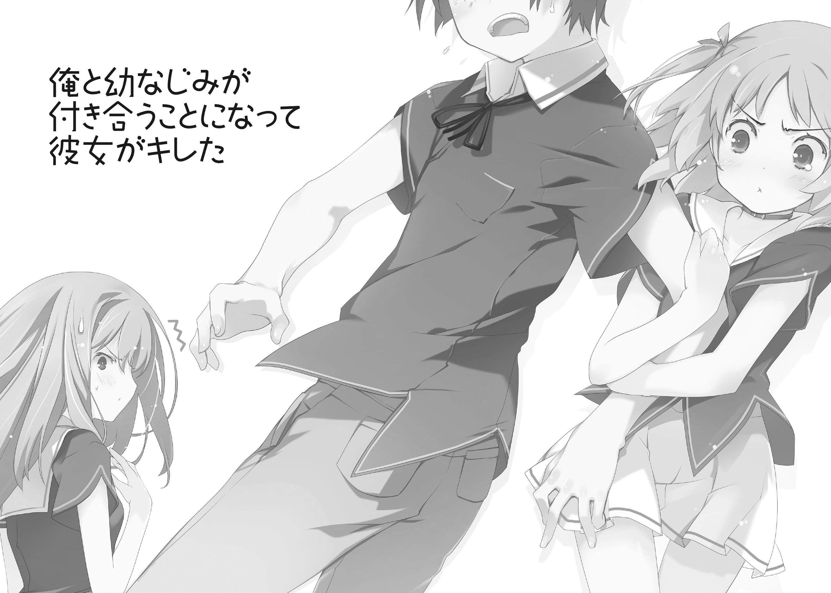 《我女友与青梅竹马的惨烈修罗场》13 我和⻘梅竹⻢交往让她⽣⽓了插图（1）
