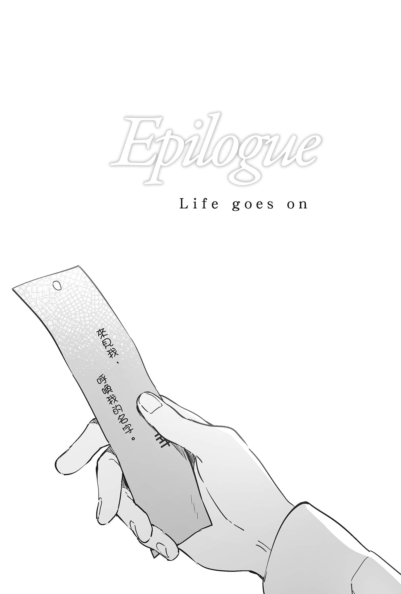《Hello，Hello and Hello》2 ～piece of mind～ Epilogue Life goes on插图（1）