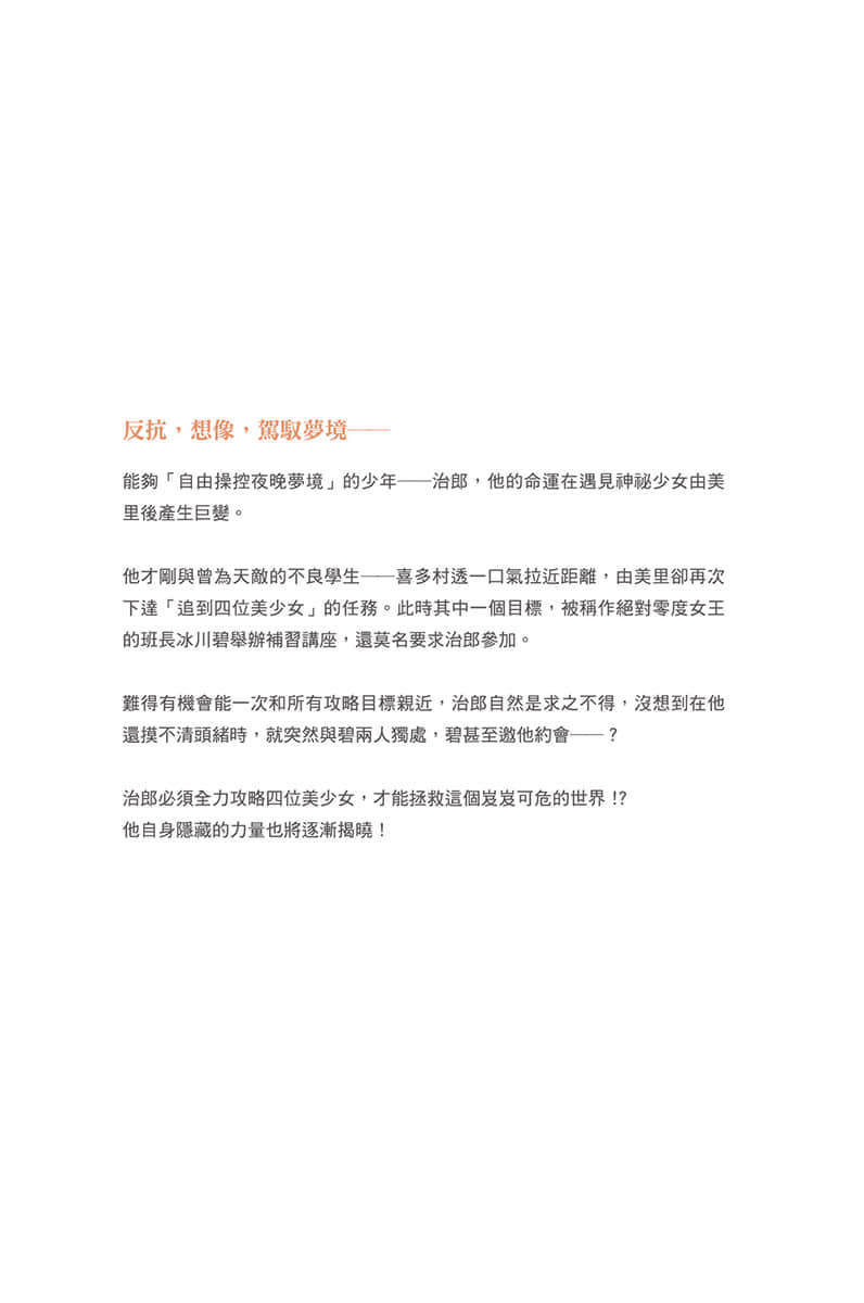 《黑暗中的恋爱喜剧》2❲台版❳ 后记插图（1）