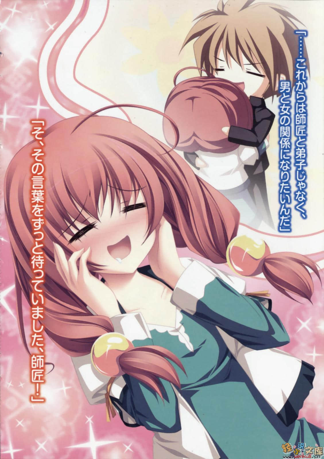 《RPG WORLD -RPG·世界-》4 插图（6）