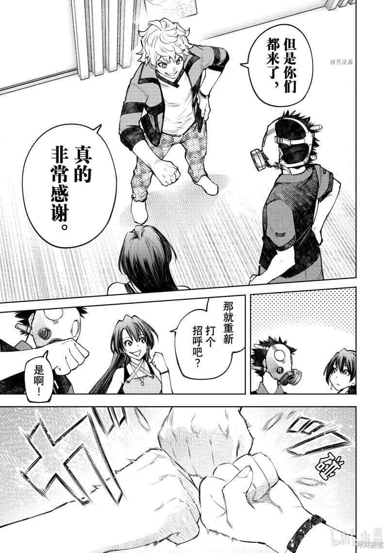 香格里拉边境（漫画）小说插图（2039）