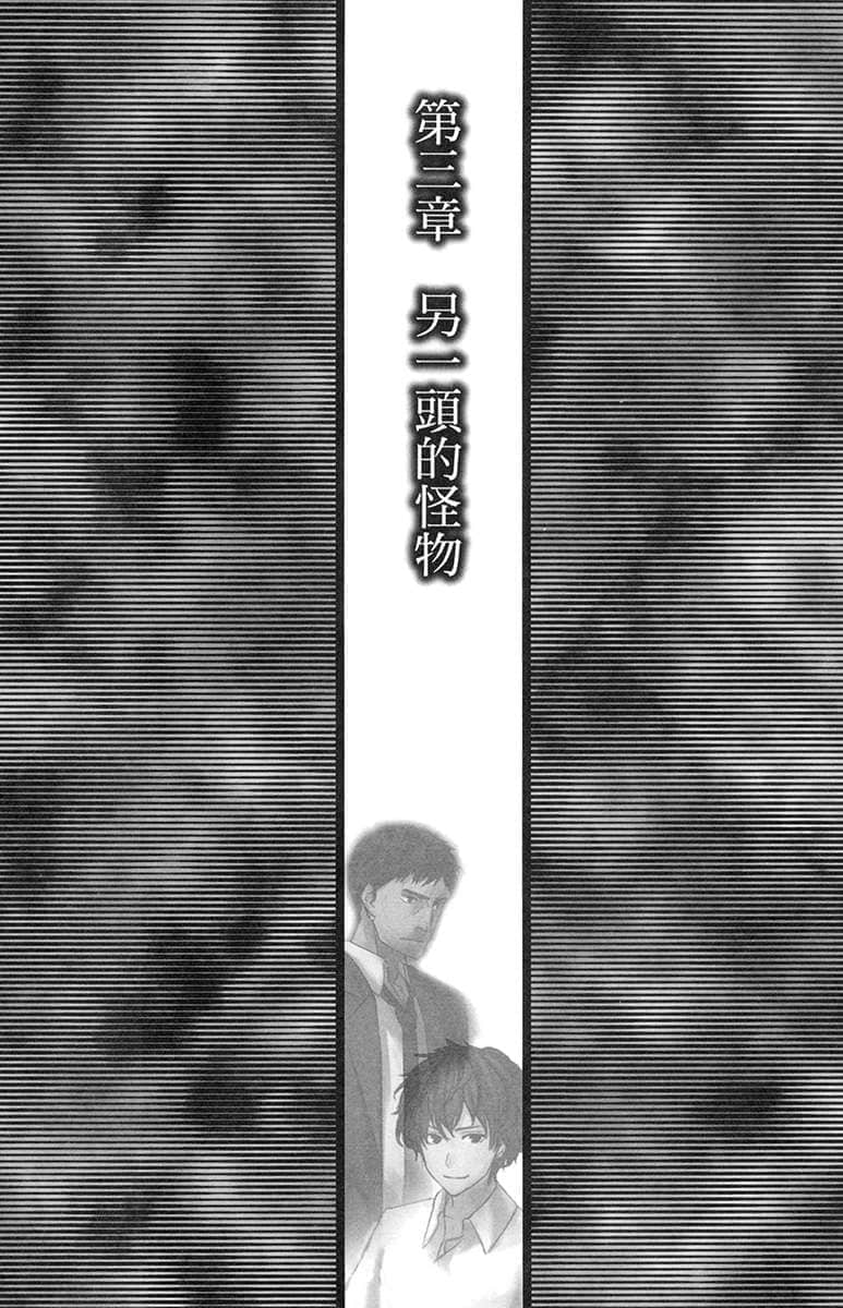 华志摩同学小说插图（10）