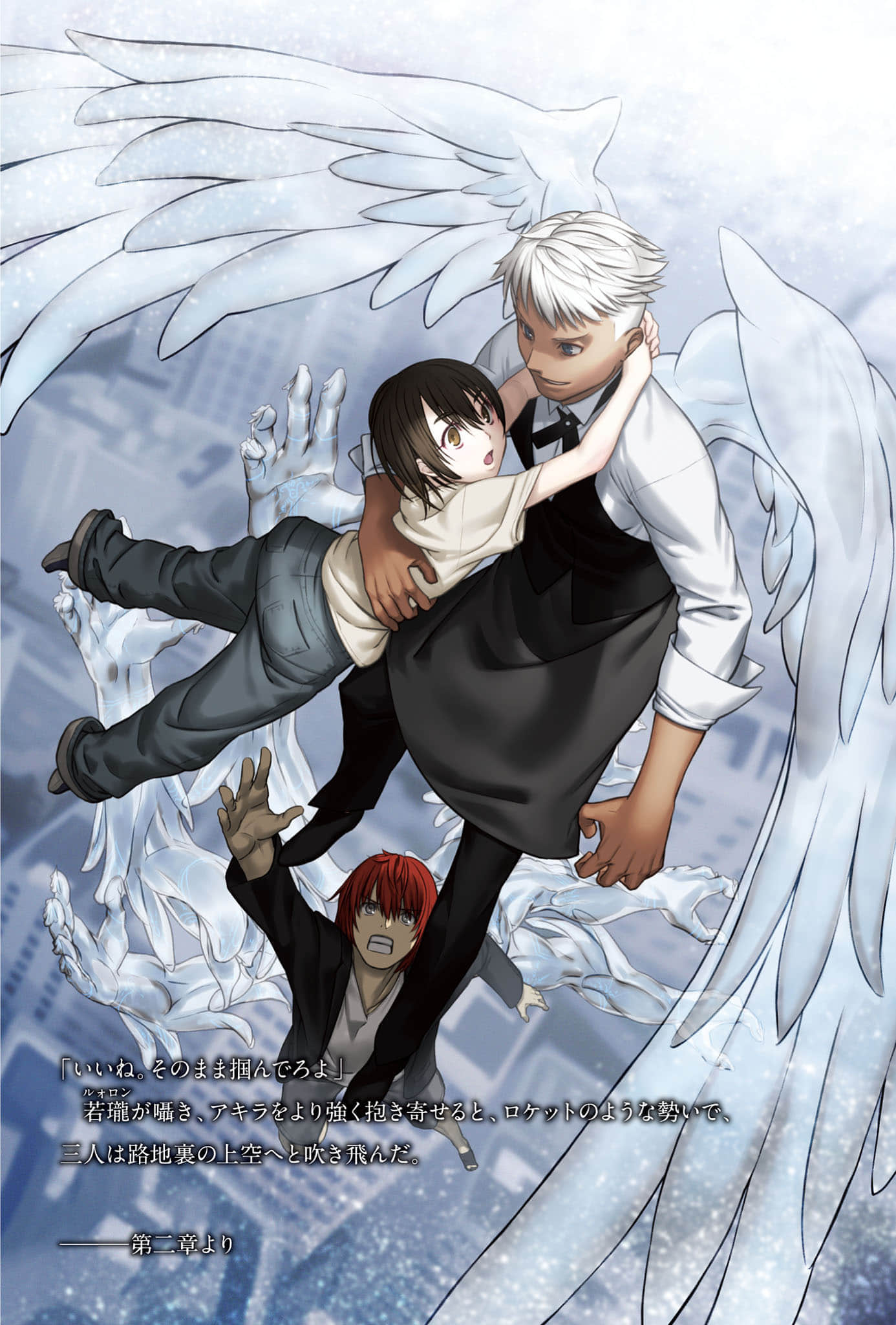《君主·埃尔梅罗二世的冒险》2 彷徨海的魔人（上） 插图（4）