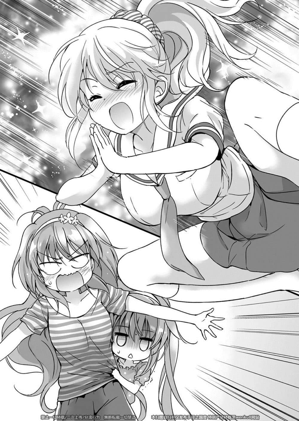 《我與她的漫畫萌戰記》4 插圖（17）