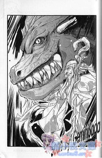 《EME　Black》1 張開血盆大口的魔王迷宮 插圖（13）