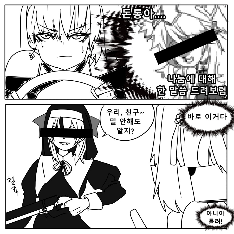 《【完結】登塔的狐神VTuber》EP.251~EP.300 EP.295 幻想魔傳・西遊記。插图(2)