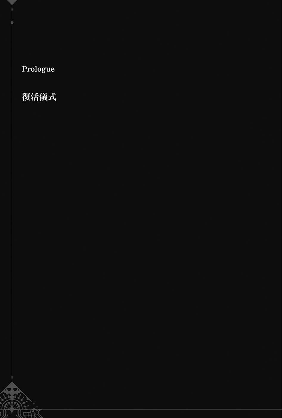 《幽冥宫殿的死者之王》1 插图（4）