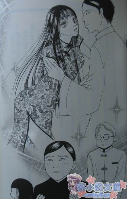 《完美小姐进化论》1 插图（4）