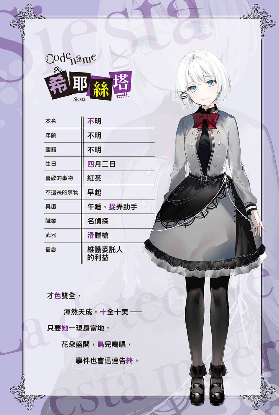 《侦探已经，死了。》1 插图（6）