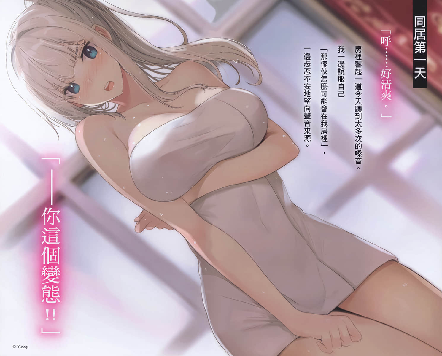 《毫无干劲的天才王子和冰之魔女的新娘课程》1 插图（5）