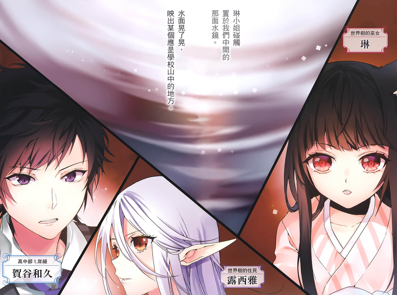 《我在异世界里面临辅助魔法与召唤魔法的选择》9 插图（3）
