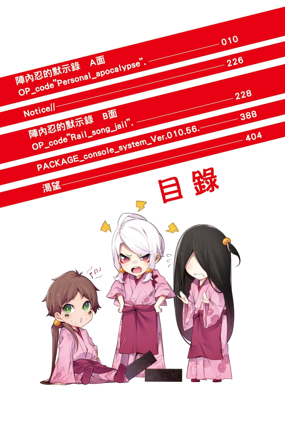《智慧村的座敷童子》5 插图（5）