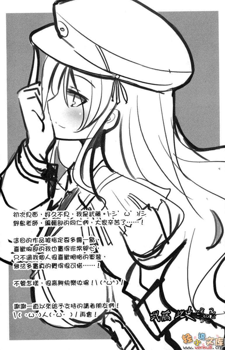 《我被女生倒追，惹妹妹生气了？》5 插图（14）