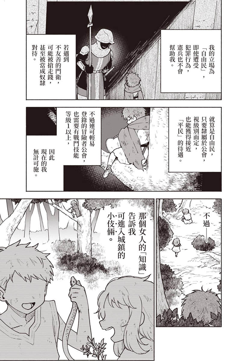 身为女性向游戏的女主角挑战最强生存剧小说插图（108）