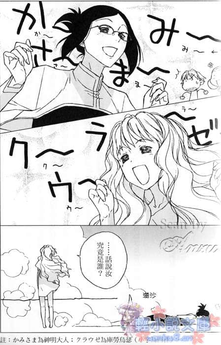 《神明大人会把笑心○○○？》1 插图（8）