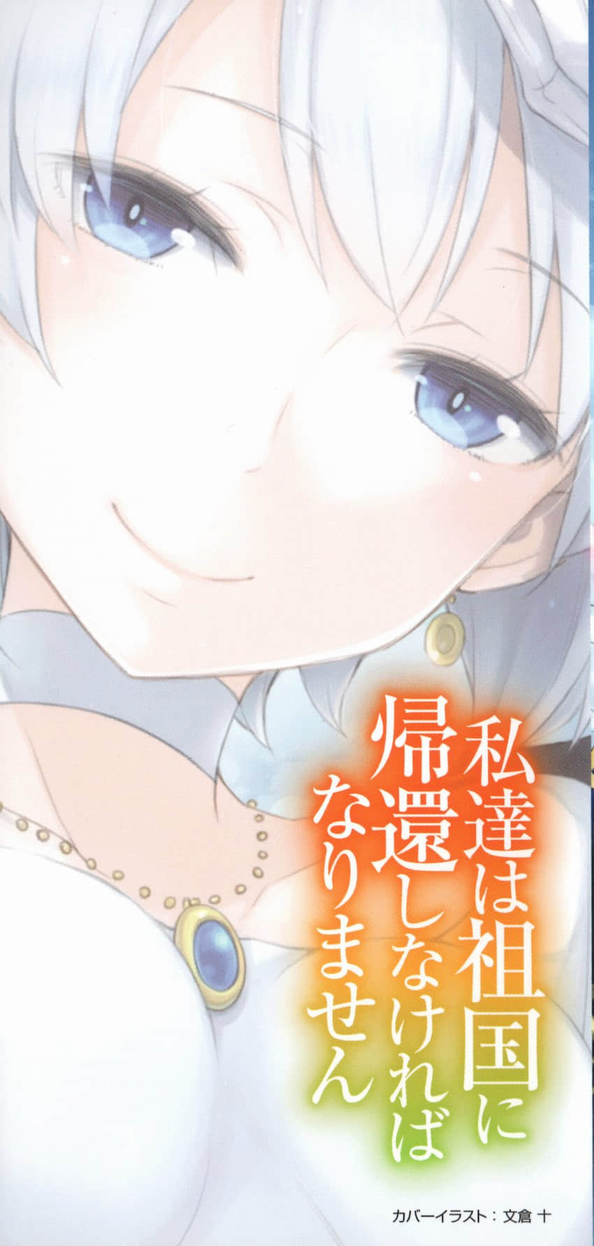 《理想的小白脸生活》8 插图（2）
