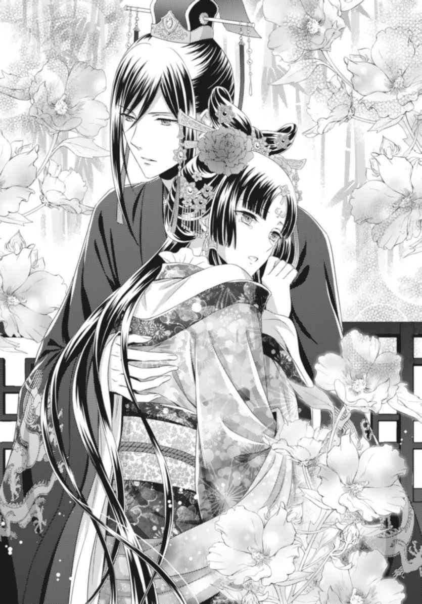 《后宫幻华传 奇奇怪怪的新娘让神秘的机关人偶起舞》全一册 第三章 恶因必有恶果插图（1）
