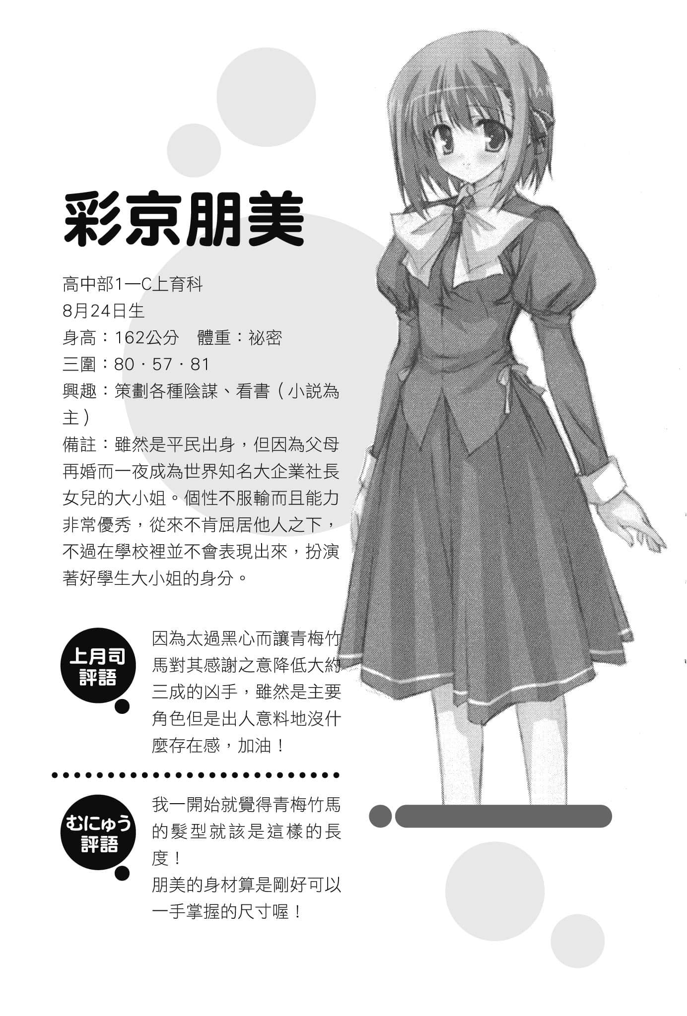 《大小姐×执事！》2 特别书末企划插图（3）
