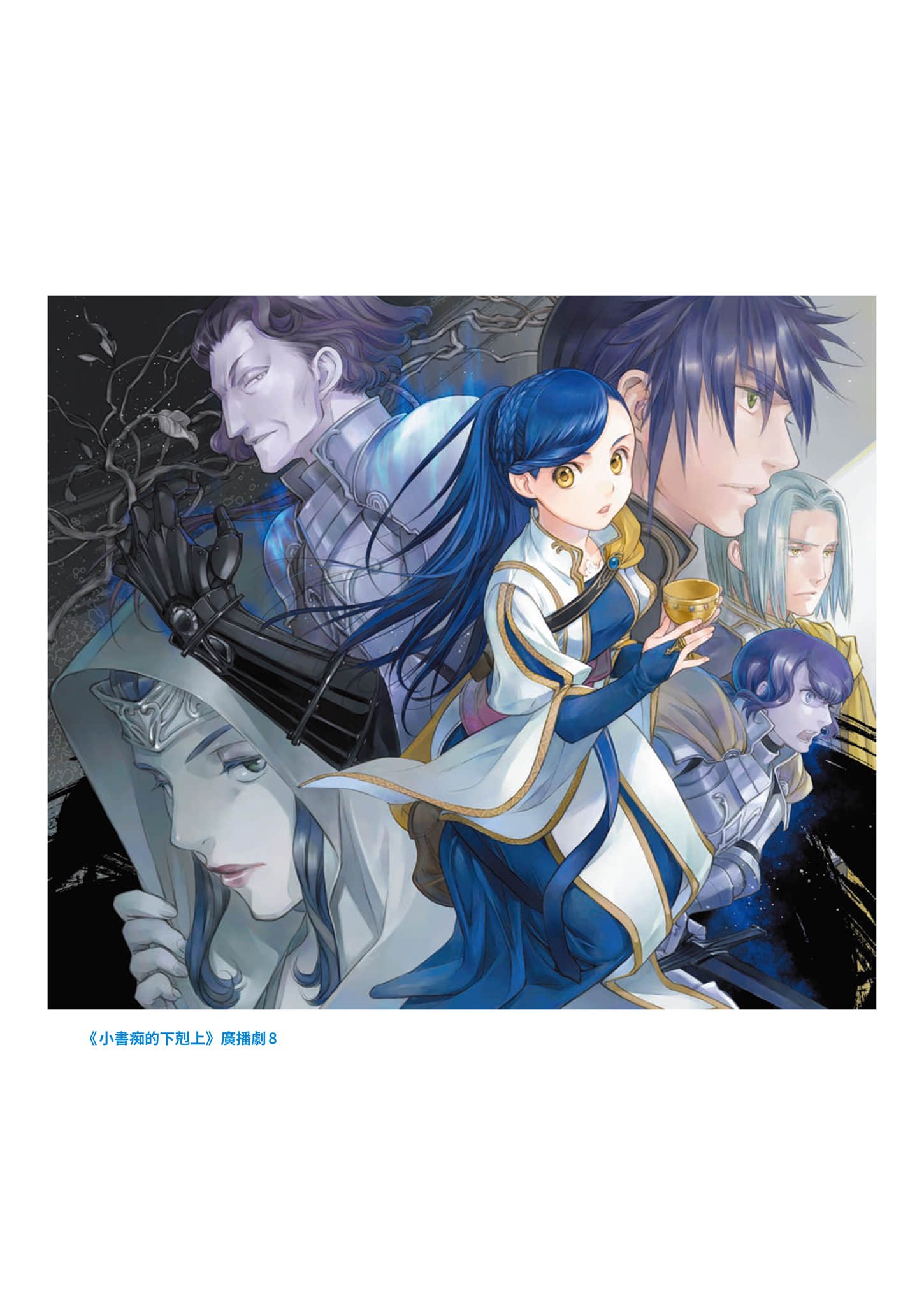 《小书痴的下克上FANBOOK》7 相关插画图集插图（3）