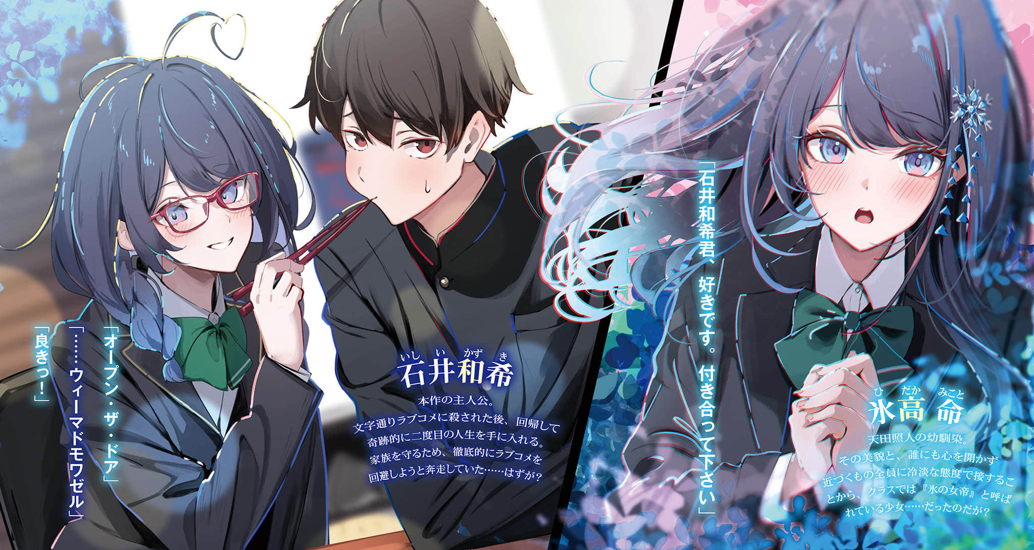 主角的青梅竹马，对我这个配角来势汹汹小说插图（14）