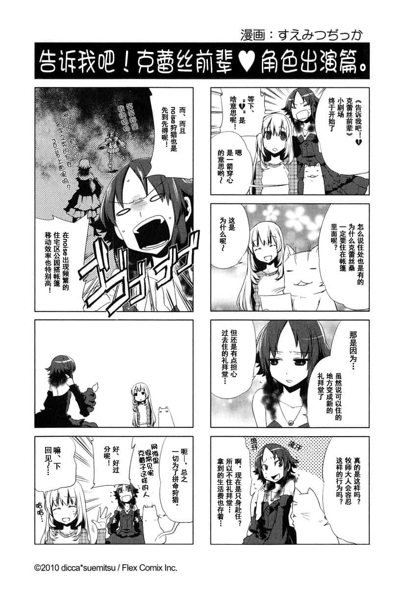 《聲音x魔法》10 插圖（15）