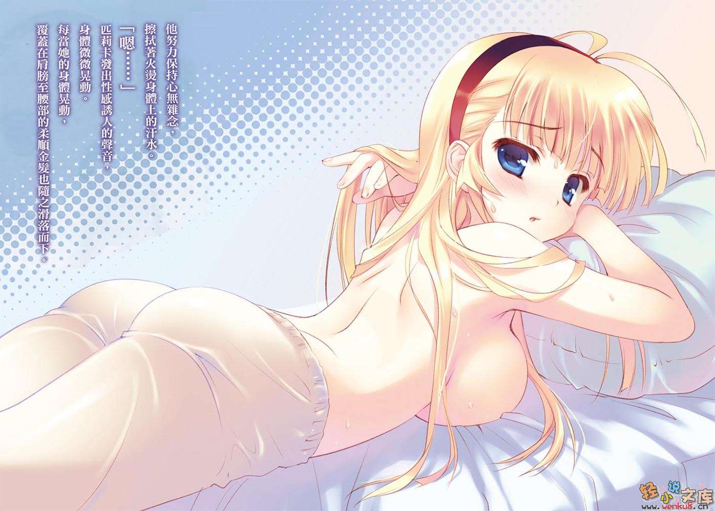 Over Image超异能游戏小说插图（21）